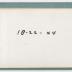 Anderson family photograph booklet