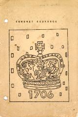 The Coronet Cookbook - Queen Anne 1706